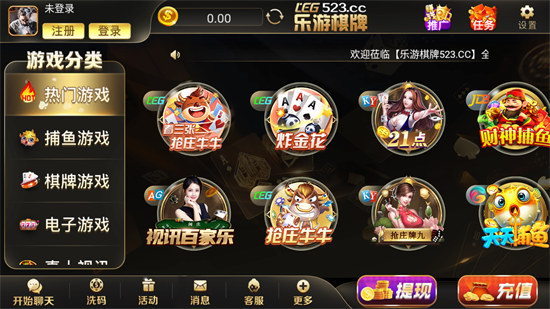 523棋牌
