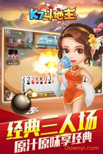 开启斗地主内购修改版