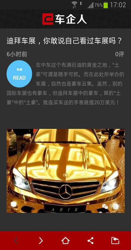 车企人手机版