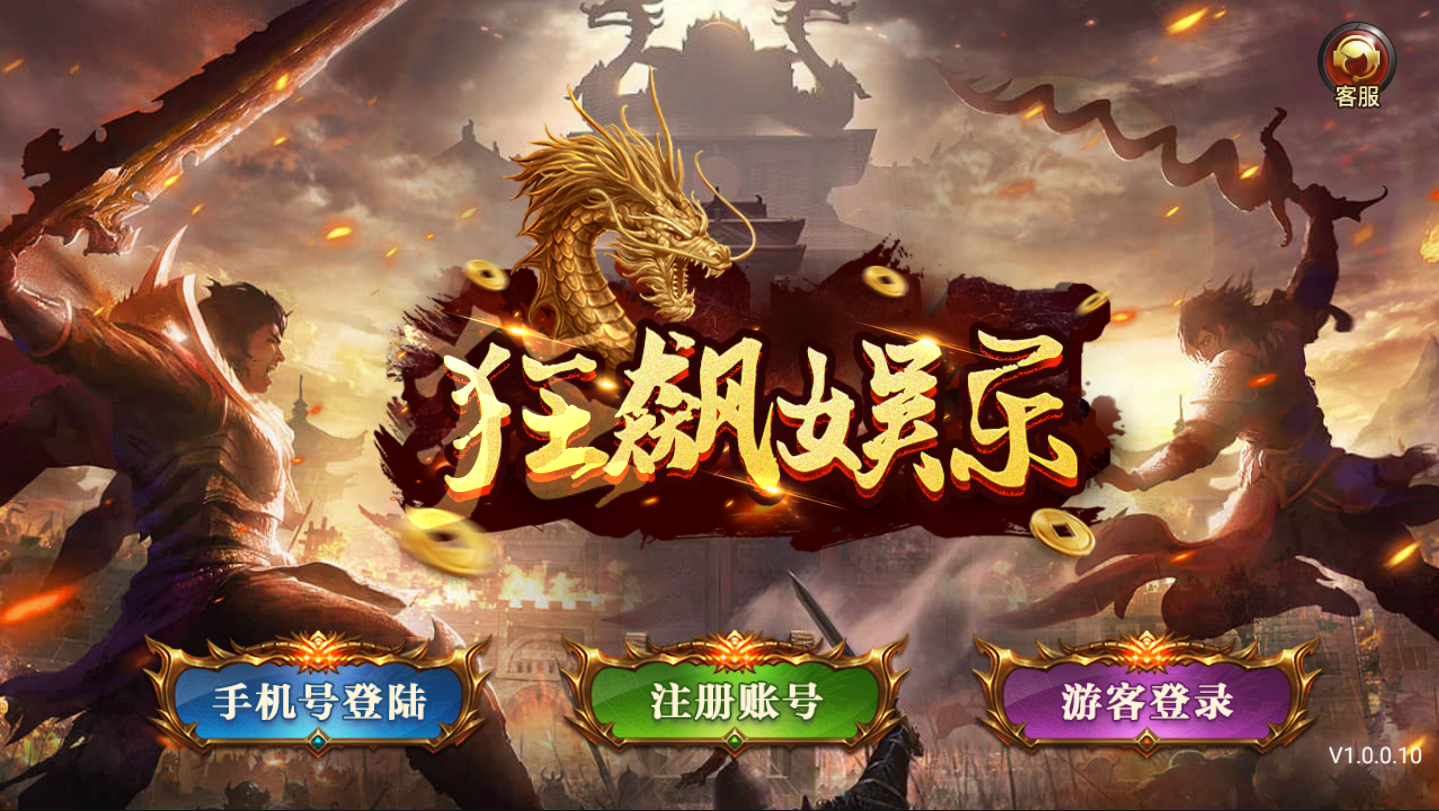 狂飙娱乐app新版