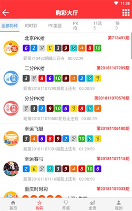 038彩票最新官网