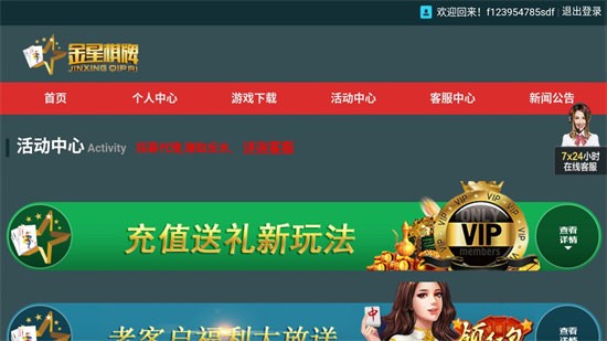 金星棋牌旧版本