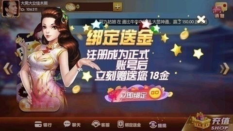 迷鹿棋牌手游