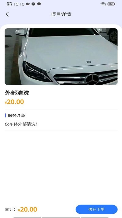 牛牛洗车最新版