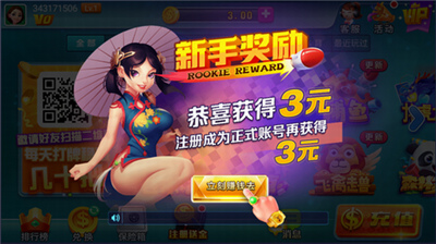 神赚娱乐官网版ios最新版