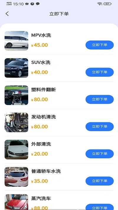 牛牛洗车最新版