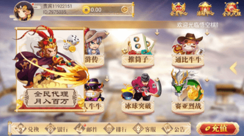 悟空娱乐3.0.0版本
