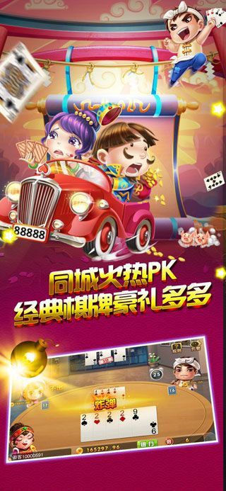 好盈棋牌