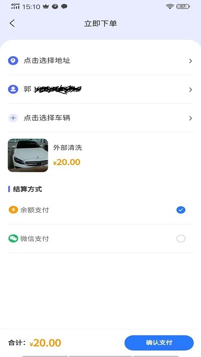 牛牛洗车最新版