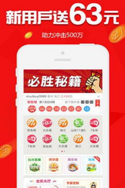 456����app��Ʊ