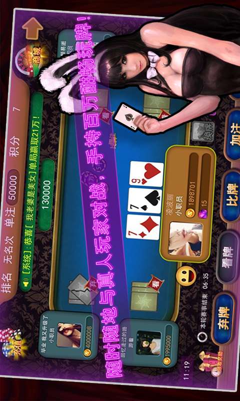 百万大亨炸金花