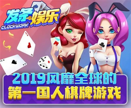 发条娱乐