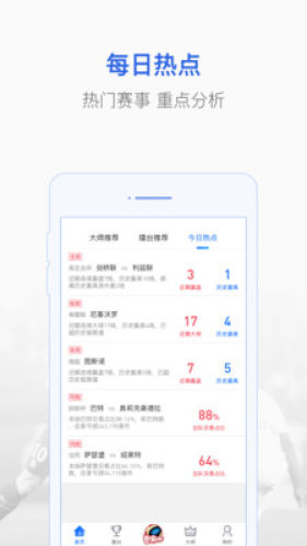足彩310电子版入口