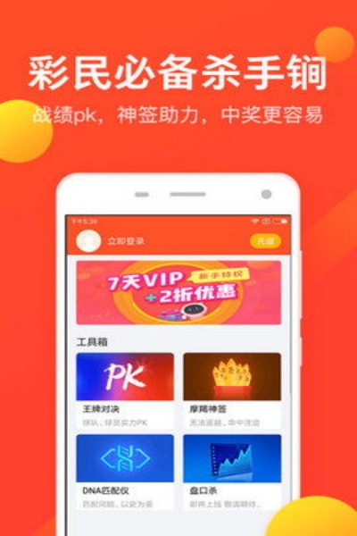 456����app��Ʊ