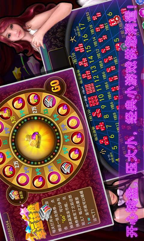 百万大亨炸金花