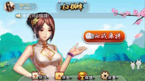 大唐棋牌大厅官方最新版