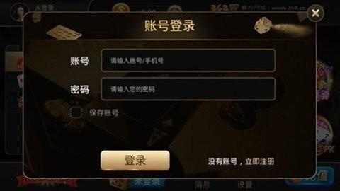 368cc棋牌1.1.10版本