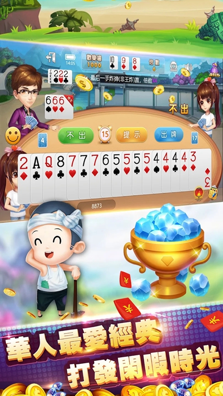 可乐斗地主残局拼三张苹果