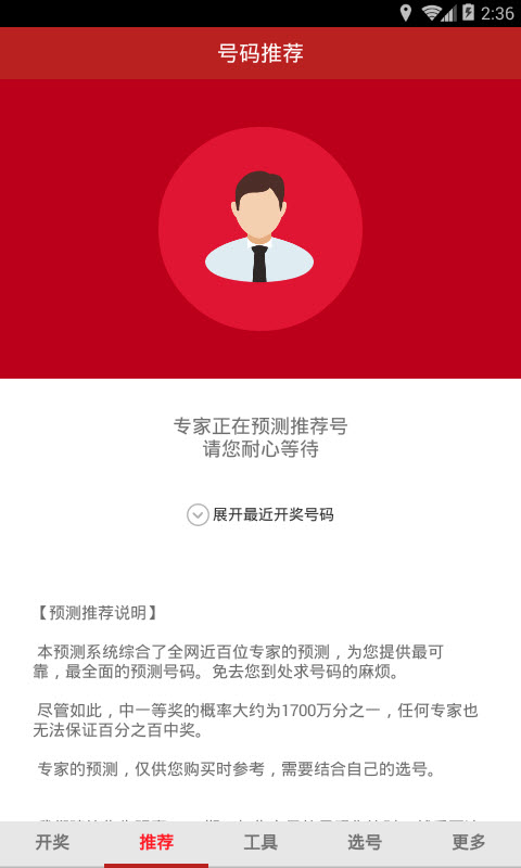 中国公益彩票