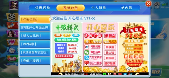 开心娱乐带红心的污版2.0版本
