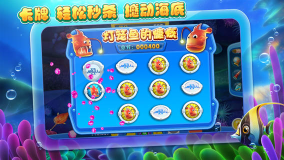 捕鱼达人2单机版游戏