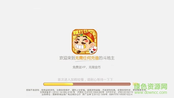 光明斗地主最新版