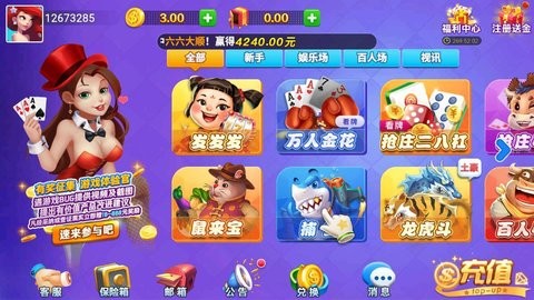 兔牙棋牌2最新版