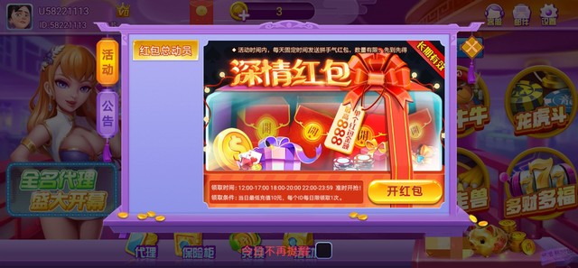 7777娱乐棋牌正版