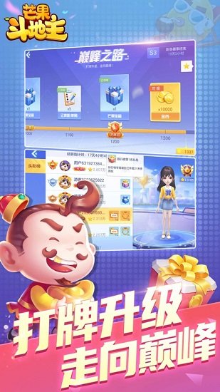 抖音芒果斗地主app