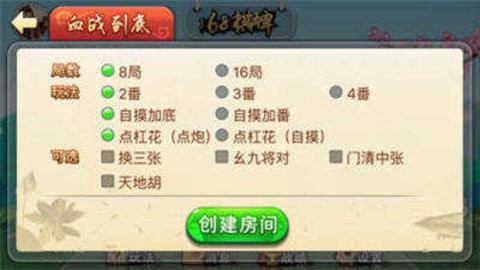 大唐棋牌大厅官方最新版