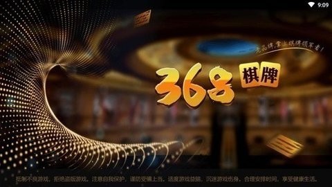 368cc棋牌1.1.10版本