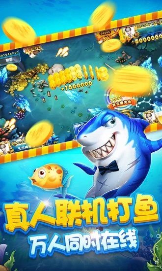鱼丸捕鱼大作战万炮版