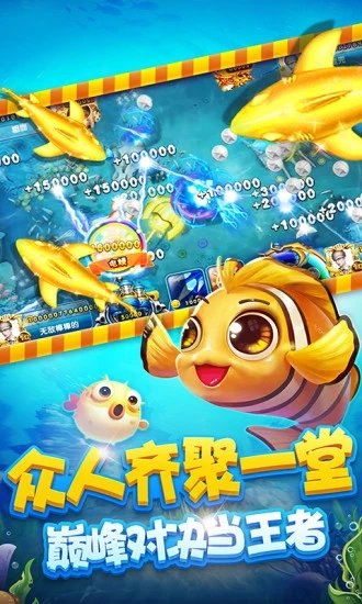 鱼丸捕鱼大作战万炮版