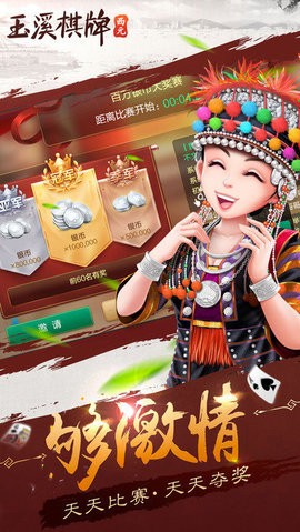 玉溪棋牌西元5.9.4安卓版
