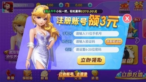星星棋牌3手机APP最新版