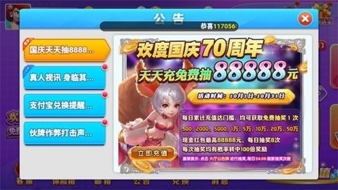 星星棋牌3手机APP最新版