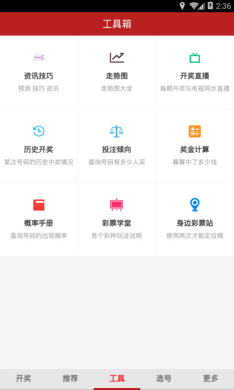 彩票缩水软件选号