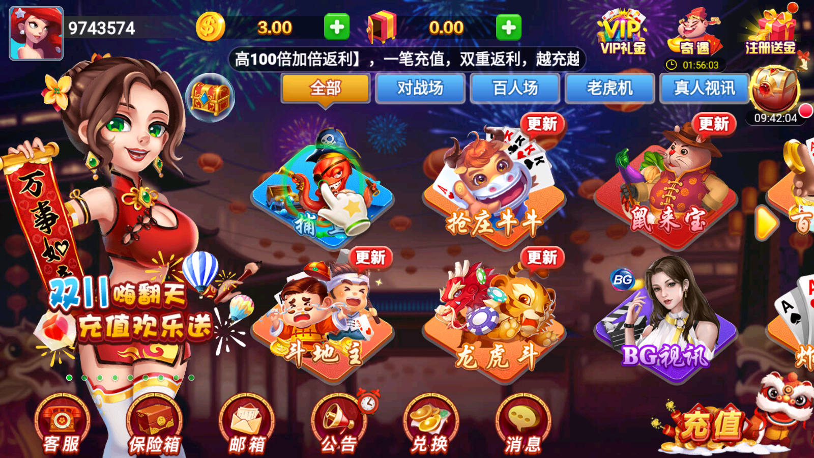 丰利棋牌官网版正版