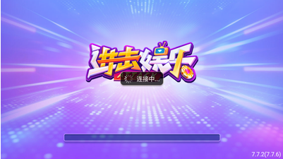 进击娱乐app