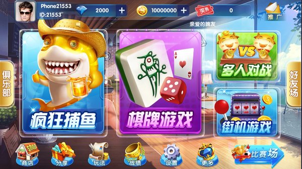 正阳棋牌官网最新版