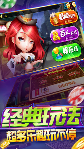 超牛棋牌