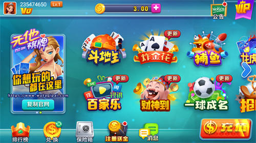 无他棋牌旧版安装2019