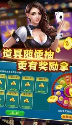 金花三张牌好友版