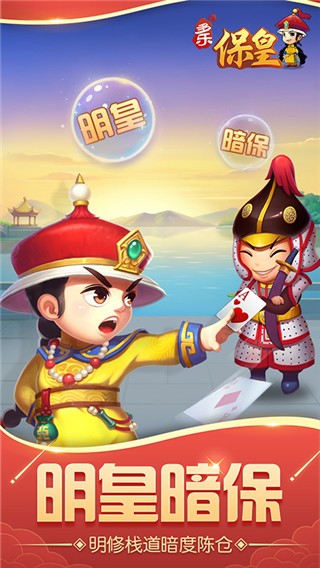 多乐保皇正版2026版