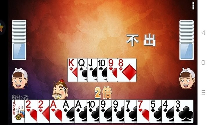 单机斗地主(单机版)正版