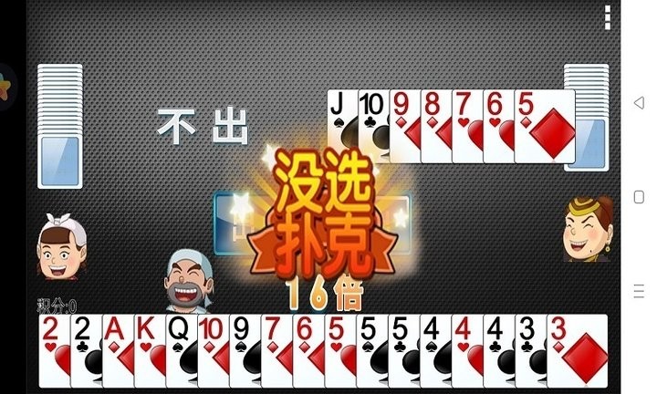 单机斗地主(单机版)正版