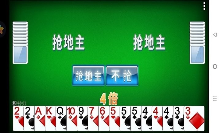 单机斗地主(单机版)正版