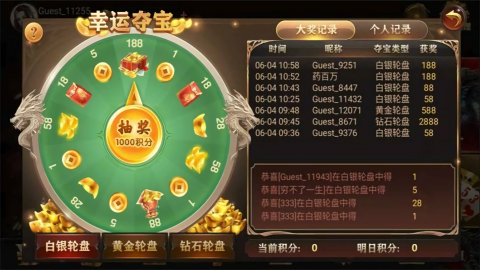 飞驰娱乐二维码iOS