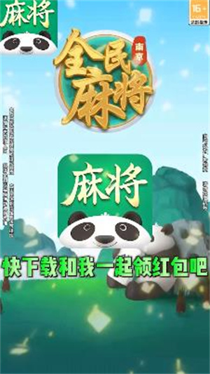 南京全民麻将极速赚钱版