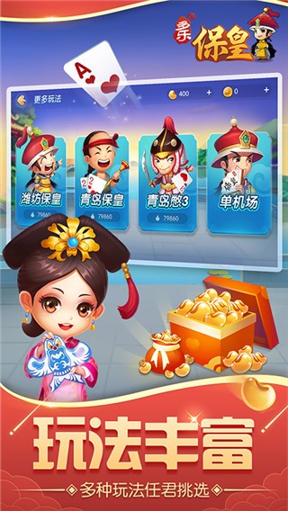 多乐保皇正版2026版